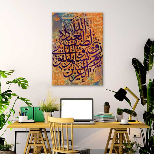 Turuncu Mor Arapça Kaligrafi İslami Kanvas Tablo – 10865