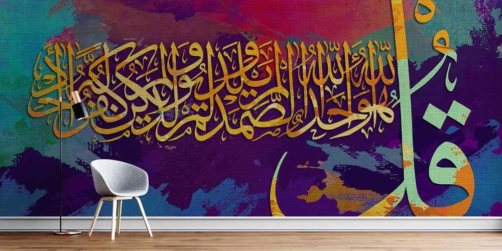 Renkli Hat Sanatı Kaligrafi Duvar Kağıdı - İslami Duvar Kaplaması 10453
