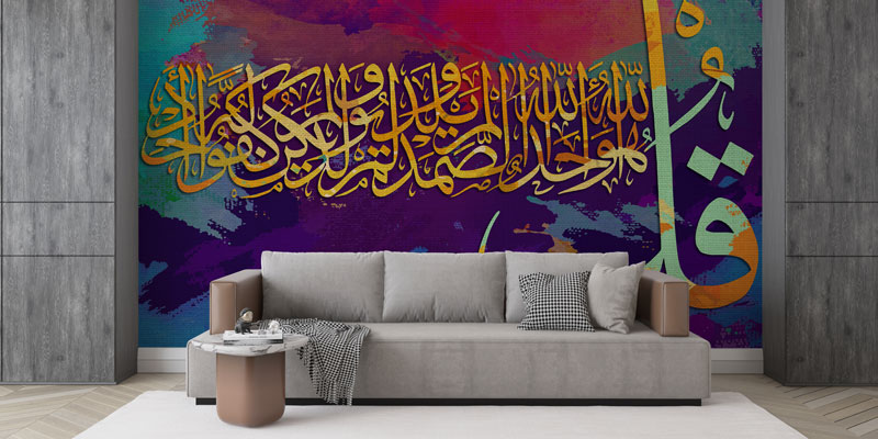 Renkli Hat Sanatı Kaligrafi Duvar Kağıdı - İslami Duvar Kaplaması 10453