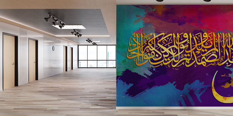 Renkli Hat Sanatı Kaligrafi Duvar Kağıdı - İslami Duvar Kaplaması 10453