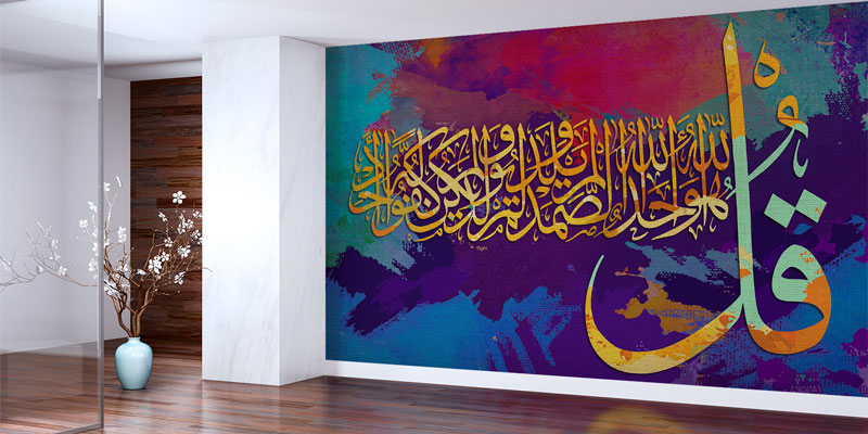 Renkli Hat Sanatı Kaligrafi Duvar Kağıdı - İslami Duvar Kaplaması 10453
