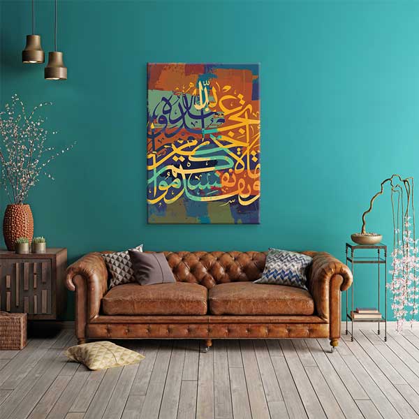 Modern Arapça Kaligrafi İslami Kanvas Duvar Tablosu – 10863