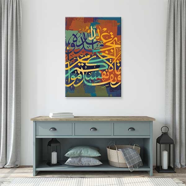 Modern Arapça Kaligrafi İslami Kanvas Duvar Tablosu – 10863