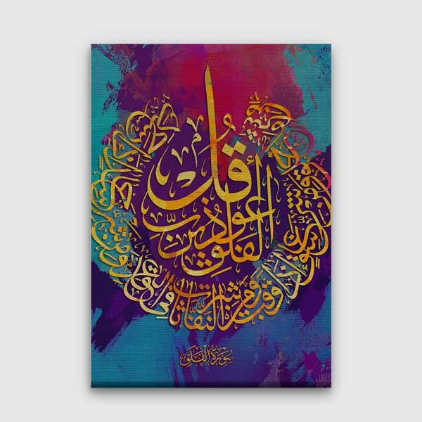 islami-sanat-tablolar-10864-00 Renkli Arapça Kaligrafi İslami Kanvas Duvar Tablosu – 10864