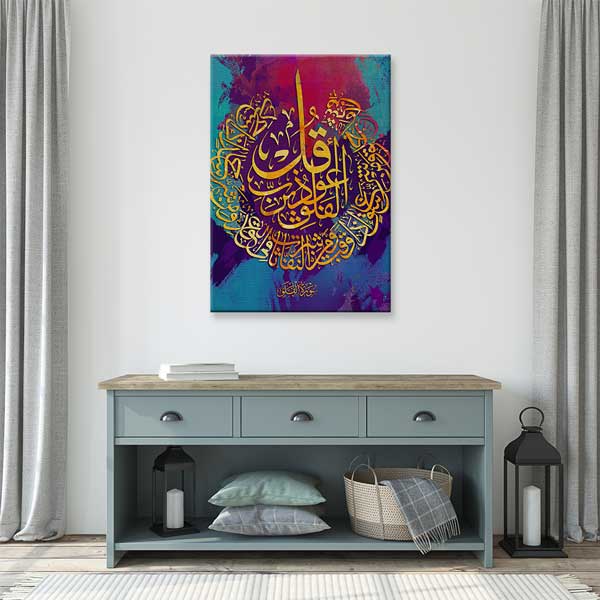 Renkli Arapça Kaligrafi İslami Kanvas Duvar Tablosu – 10864