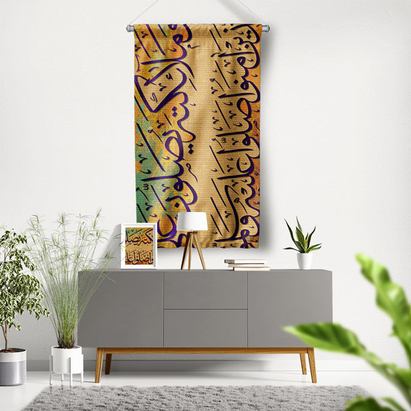 Bej Zeminli İslami Sanatlar Hat Yazılı Duvar Flaması Kumaş Baskı 10720