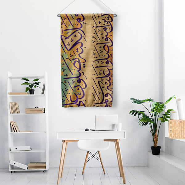 Bej Zeminli İslami Sanatlar Hat Yazılı Duvar Flaması Kumaş Baskı 10720