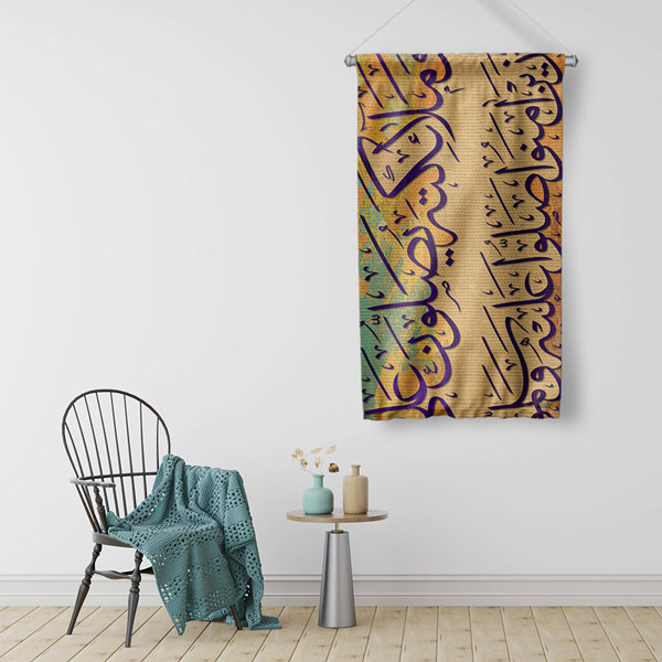 Bej Zeminli İslami Sanatlar Hat Yazılı Duvar Flaması Kumaş Baskı 10720