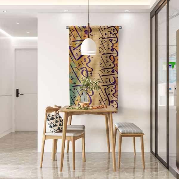 Bej Zeminli İslami Sanatlar Hat Yazılı Duvar Flaması Kumaş Baskı 10720