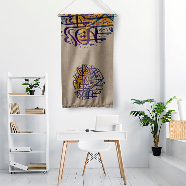 Bej Zemin Üzerinde Renkli İslami Hat Sanatı Duvar Flaması Kumaş Baskı 10724