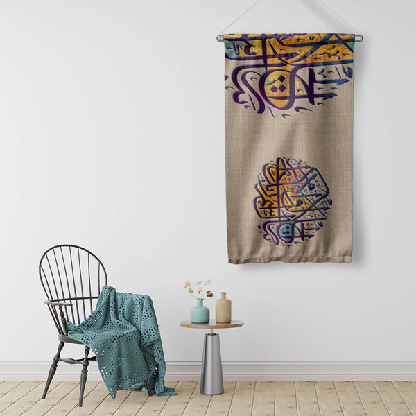 Bej Zemin Üzerinde Renkli İslami Hat Sanatı Duvar Flaması Kumaş Baskı 10724