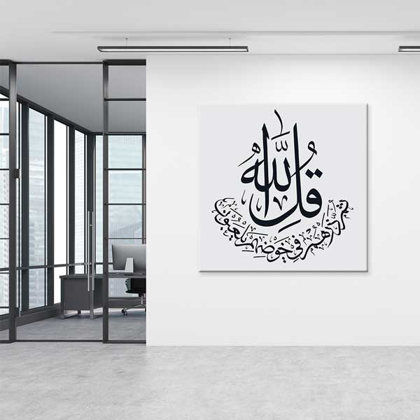 Minimal Arapça Kaligrafi İslami Kanvas Tablo – 10867