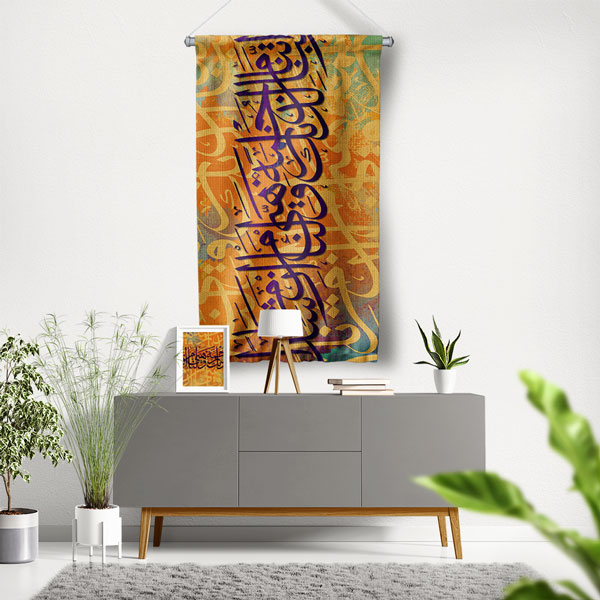 Altın ve Mor Hat Yazılı İslami Sanatlar Duvar Flaması Kumaş Baskı 10719
