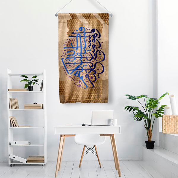 islami-sanatlar-dekor-10728-01 Kahverengi Zemin Üzerine Lacivert Yazılı İslami Hat Sanatı Duvar Flaması 10728