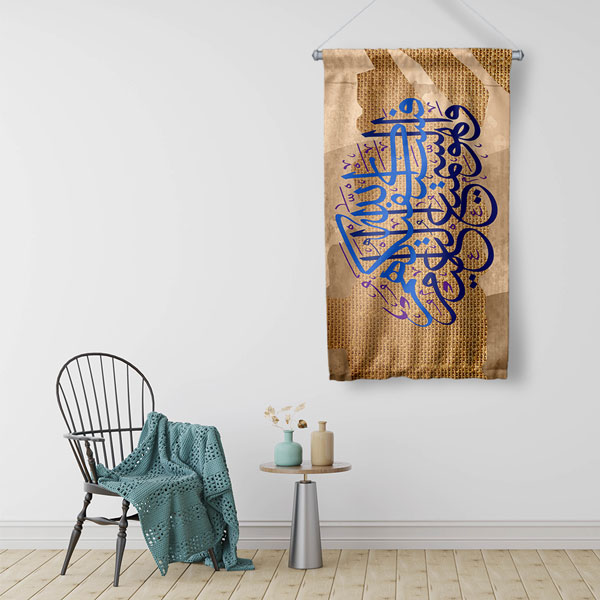 islami-sanatlar-dekor-10728-02 Kahverengi Zemin Üzerine Lacivert Yazılı İslami Hat Sanatı Duvar Flaması 10728