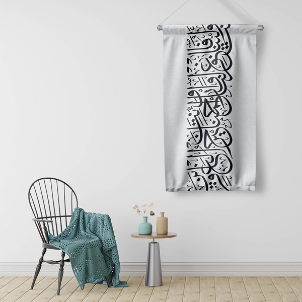 Siyah Beyaz İslami Hat Sanatı Duvar Flaması Kumaş Baskı 10737