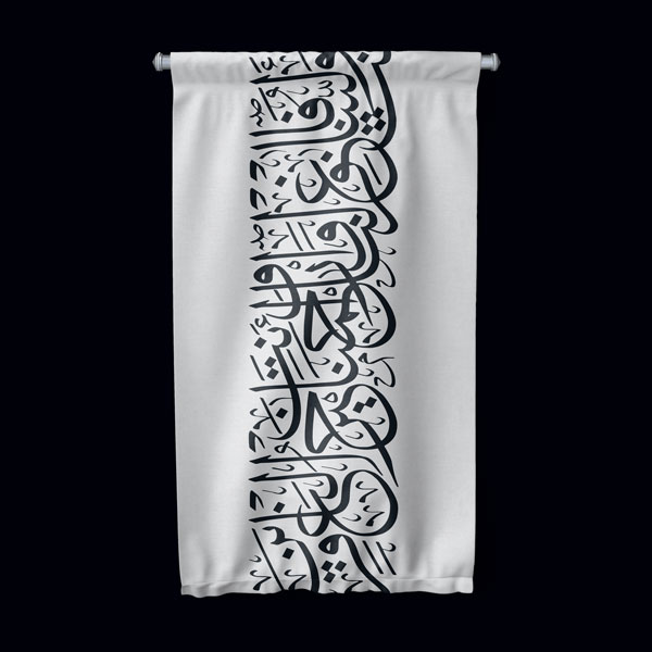 Siyah Beyaz İslami Hat Sanatı Duvar Flaması Kumaş Baskı 10737