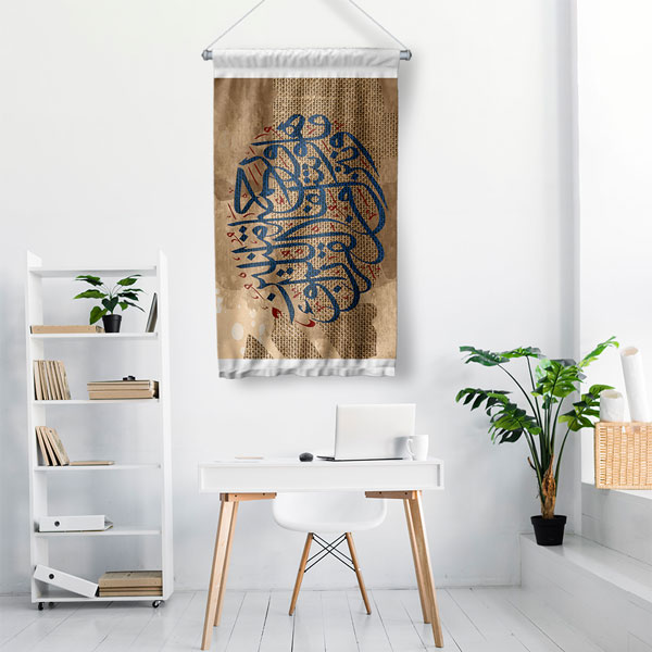islami-sanatlar-desen-10714-01 Kahverengi Zeminli Hat Sanatı Duvar Flaması Kumaş Baskı 10714