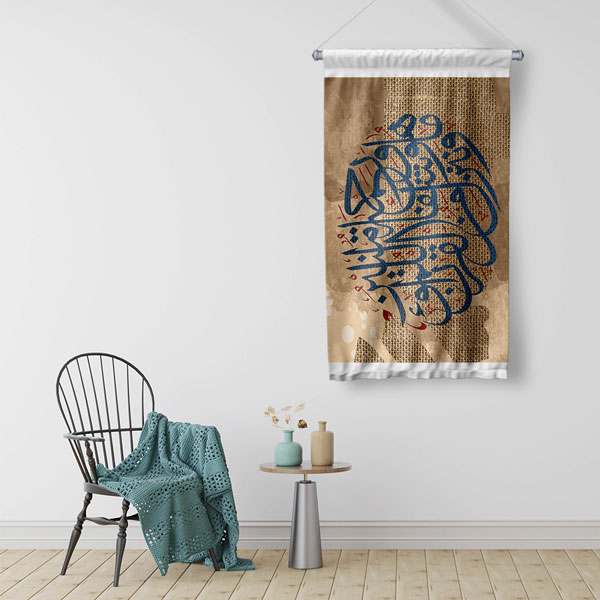 islami-sanatlar-desen-10714-02 Kahverengi Zeminli Hat Sanatı Duvar Flaması Kumaş Baskı 10714