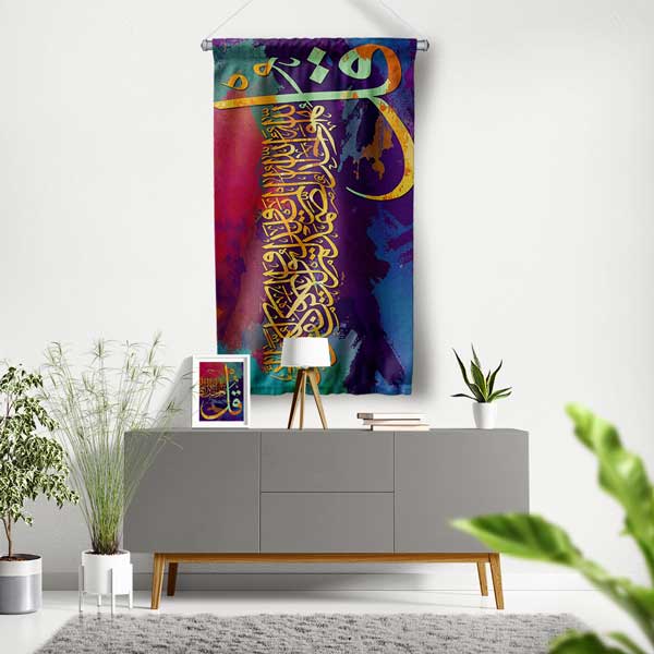 Renkli Zemin Üzerinde İslami Hat Sanatı Duvar Flaması Kumaş Baskı 10726