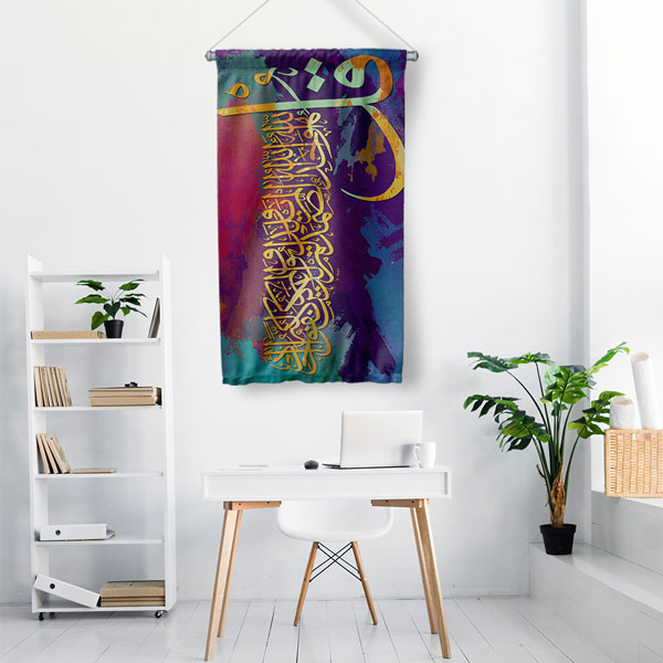 Renkli Zemin Üzerinde İslami Hat Sanatı Duvar Flaması Kumaş Baskı 10726
