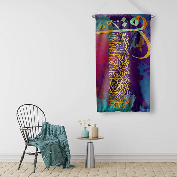 Renkli Zemin Üzerinde İslami Hat Sanatı Duvar Flaması Kumaş Baskı 10726