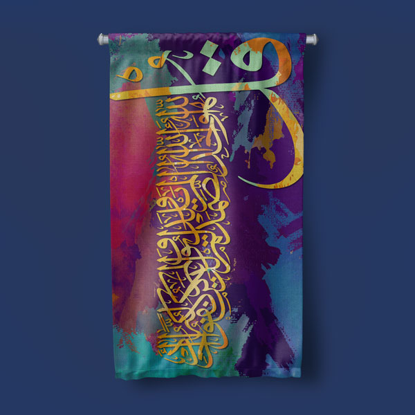 Renkli Zemin Üzerinde İslami Hat Sanatı Duvar Flaması Kumaş Baskı 10726