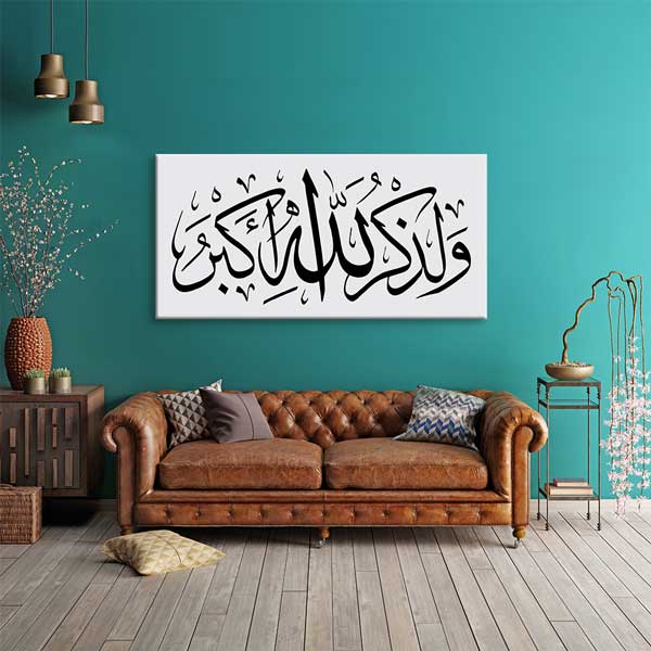 Minimal Siyah Beyaz Arapça Hat Sanatı Kaligrafi Kanvas Duvar Tablosu – 10845