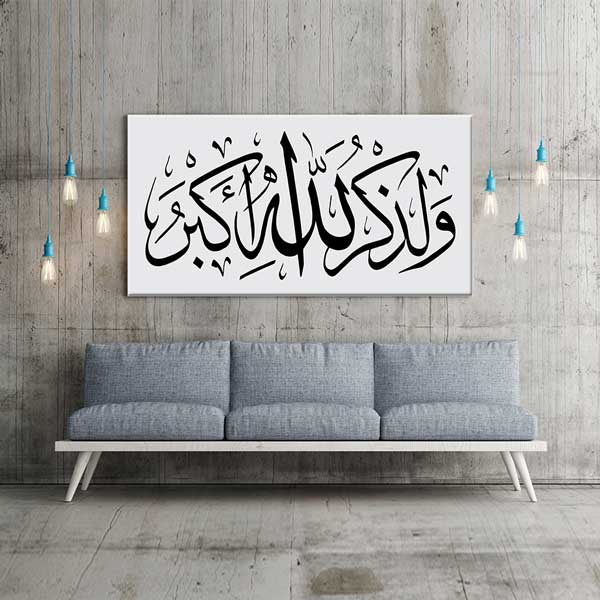 Minimal Siyah Beyaz Arapça Hat Sanatı Kaligrafi Kanvas Duvar Tablosu – 10845