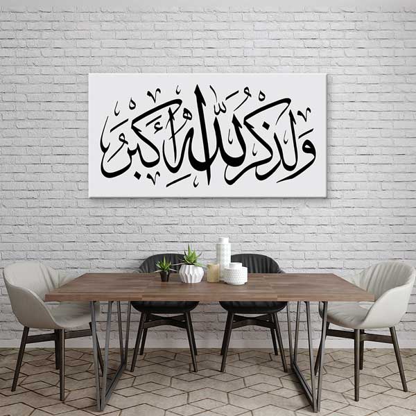 Minimal Siyah Beyaz Arapça Hat Sanatı Kaligrafi Kanvas Duvar Tablosu – 10845