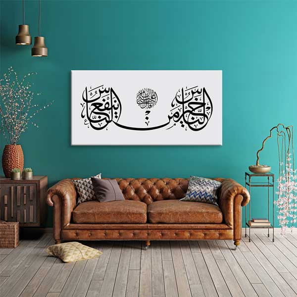 Arapça Hat Sanatı İslami Kaligrafi Siyah Beyaz Kanvas Duvar Tablosu – 10850