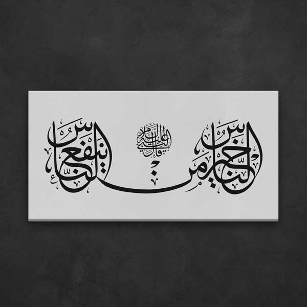 Arapça Hat Sanatı İslami Kaligrafi Siyah Beyaz Kanvas Duvar Tablosu – 10850