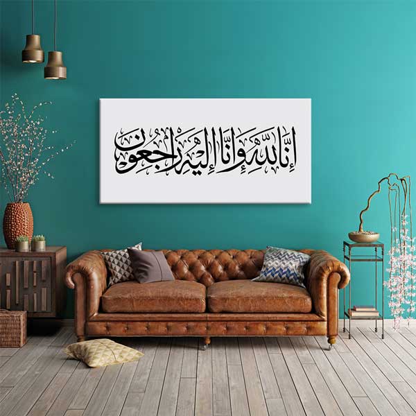 Arapça Hat Sanatı İnnâ Lillâhi ve İnnâ İleyhi Râciûn Kanvas Duvar Tablosu – 10851