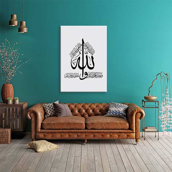 Arapça Hat Sanatı Allah Lafzı Kaligrafi Kanvas Tablo – 10860