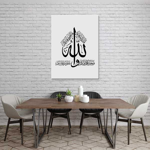 Arapça Hat Sanatı Allah Lafzı Kaligrafi Kanvas Tablo – 10860