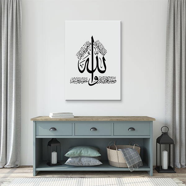 Arapça Hat Sanatı Allah Lafzı Kaligrafi Kanvas Tablo – 10860