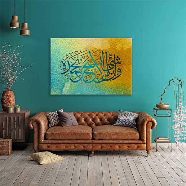 Hat Sanatı Tablosu Kaligrafi Kanvas Tablo – 10810