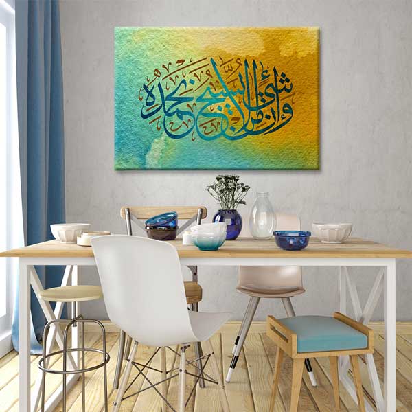 Hat Sanatı Tablosu Kaligrafi Kanvas Tablo – 10810