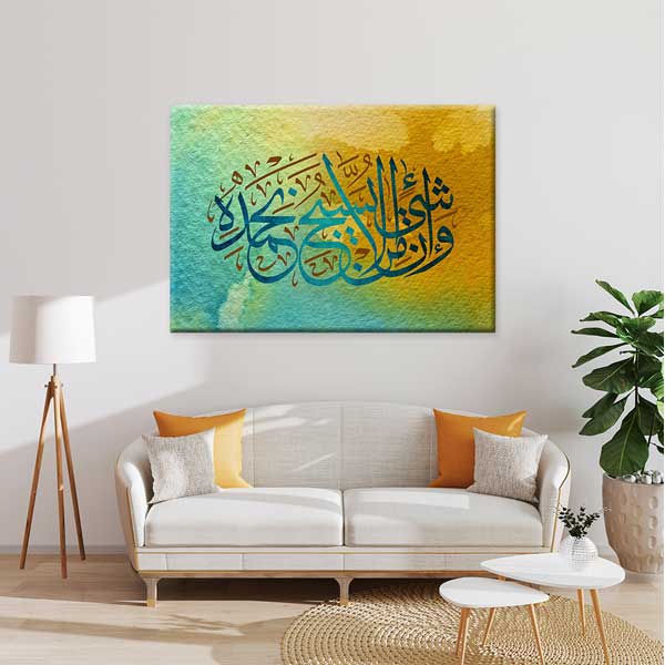 Hat Sanatı Tablosu Kaligrafi Kanvas Tablo – 10810