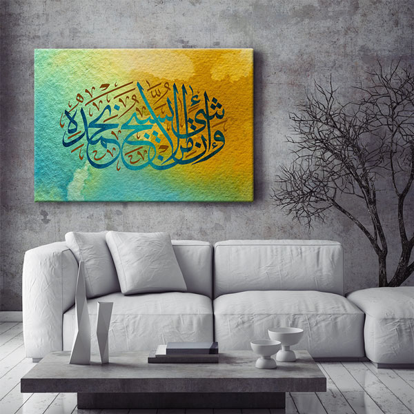 Hat Sanatı Tablosu Kaligrafi Kanvas Tablo – 10810