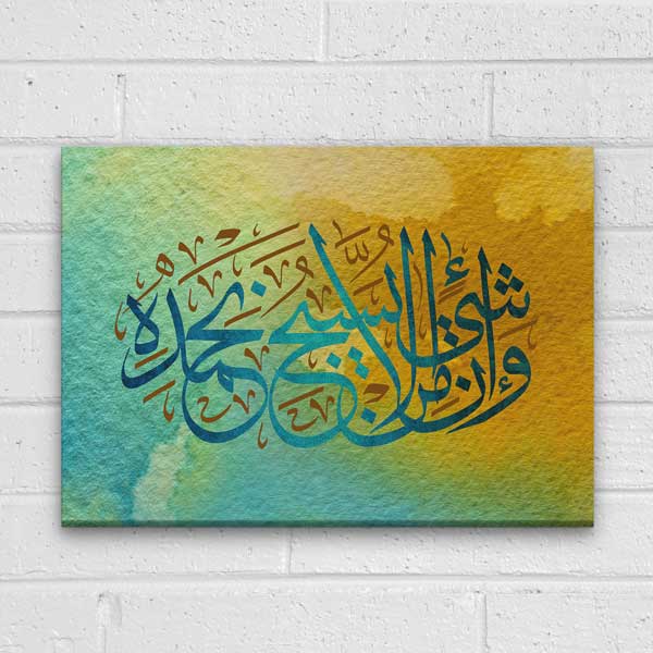 Hat Sanatı Tablosu Kaligrafi Kanvas Tablo – 10810