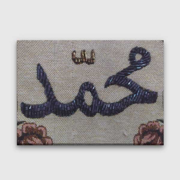 kanvas-tablolar-10809-00 Boncuk İşlemeli Jüt Fonlu Hat Sanatı Tablo – 10809