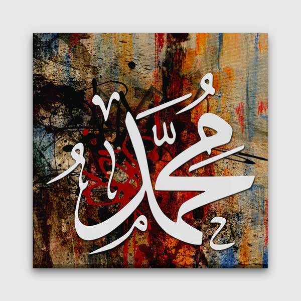 Modern Hz. Muhammed Yazılı Hat Sanatı Kanvas Duvar Tablosu – 10877