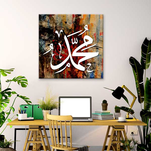 Modern Hz. Muhammed Yazılı Hat Sanatı Kanvas Duvar Tablosu – 10877