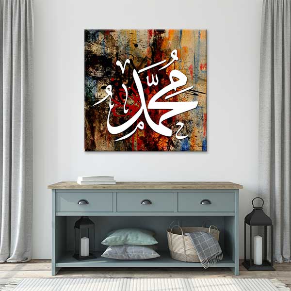 Modern Hz. Muhammed Yazılı Hat Sanatı Kanvas Duvar Tablosu – 10877