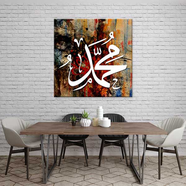 Modern Hz. Muhammed Yazılı Hat Sanatı Kanvas Duvar Tablosu – 10877