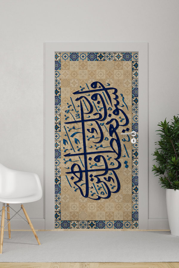 kapi-giydirme-9667-0 Klasik Desenli Hat Sanatı Kapı Giydirme 9667