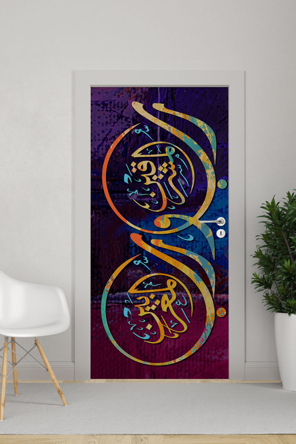 Mor ve Mavi Zeminli Hat Sanatı Kapı Giydirme – Dairesel Kaligrafi Tasarımı 9633