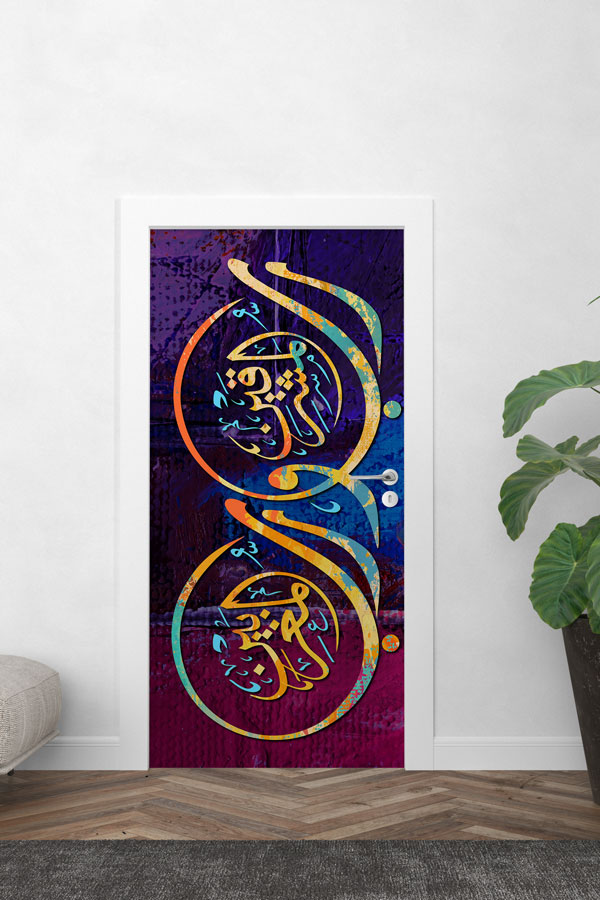 Mor ve Mavi Zeminli Hat Sanatı Kapı Giydirme – Dairesel Kaligrafi Tasarımı 9633