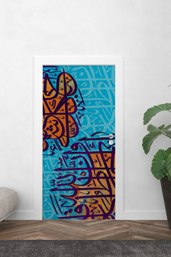 Turkuaz Zeminli Hat Sanatı Kapı Giydirme – Modern Kaligrafi Dekoru 9650